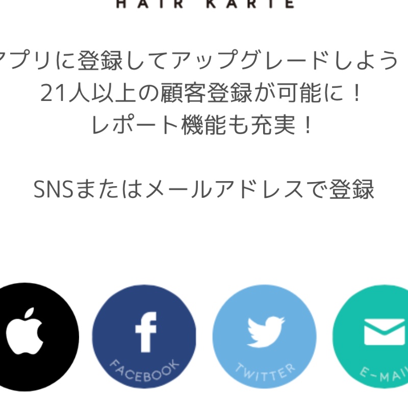 スタッフAアカ