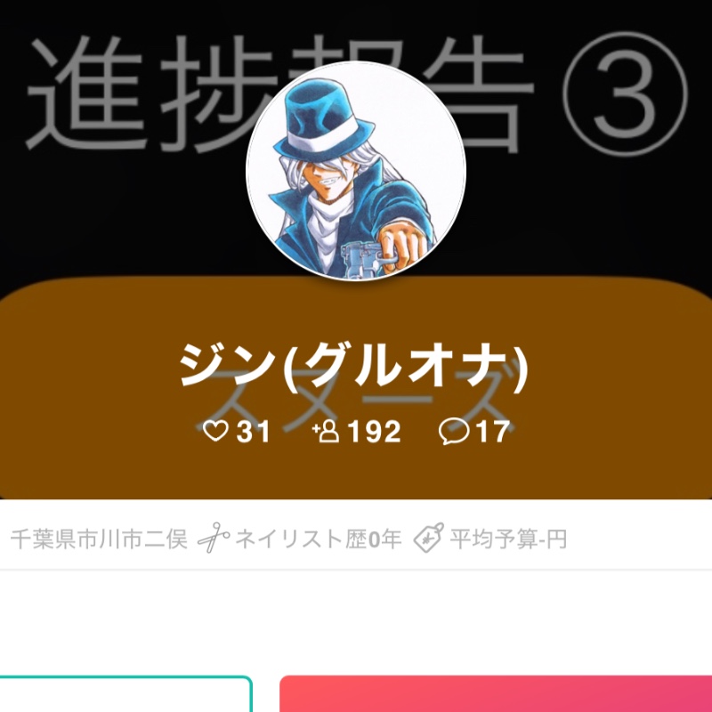オーナーD