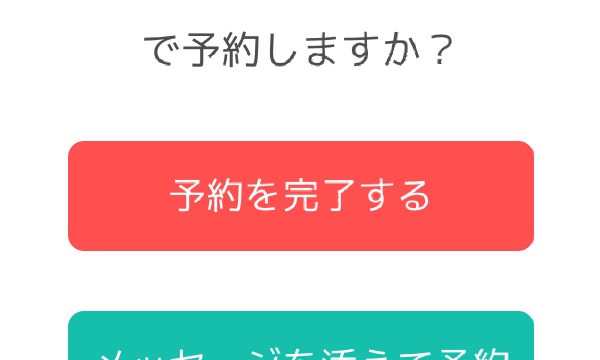 サロンの雰囲気3