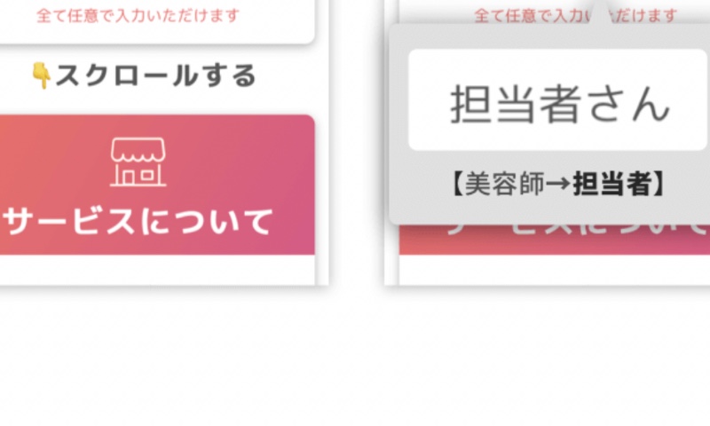 サロンの雰囲気5