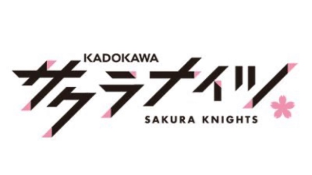 さくらナイツ(新規店舗)