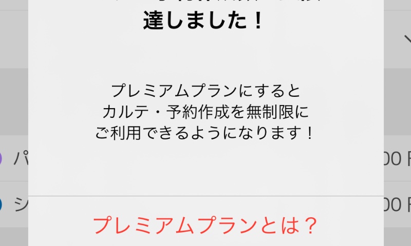 サロンの雰囲気2