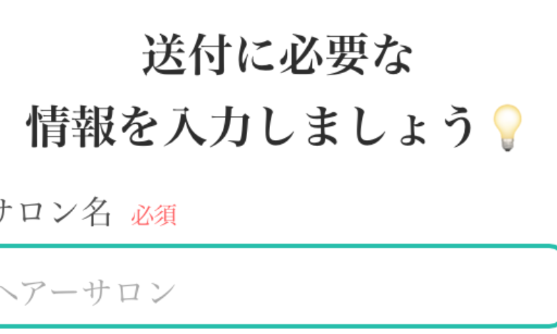 サロンの雰囲気3