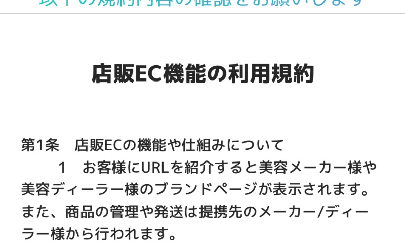 ECチュートリアル試験のサロン