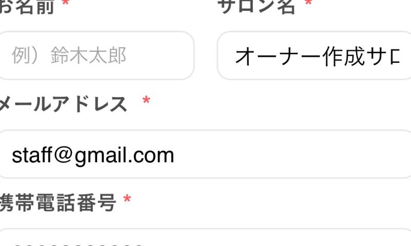 サロンの雰囲気2