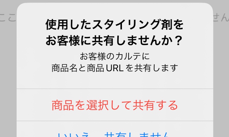 サロンの雰囲気2