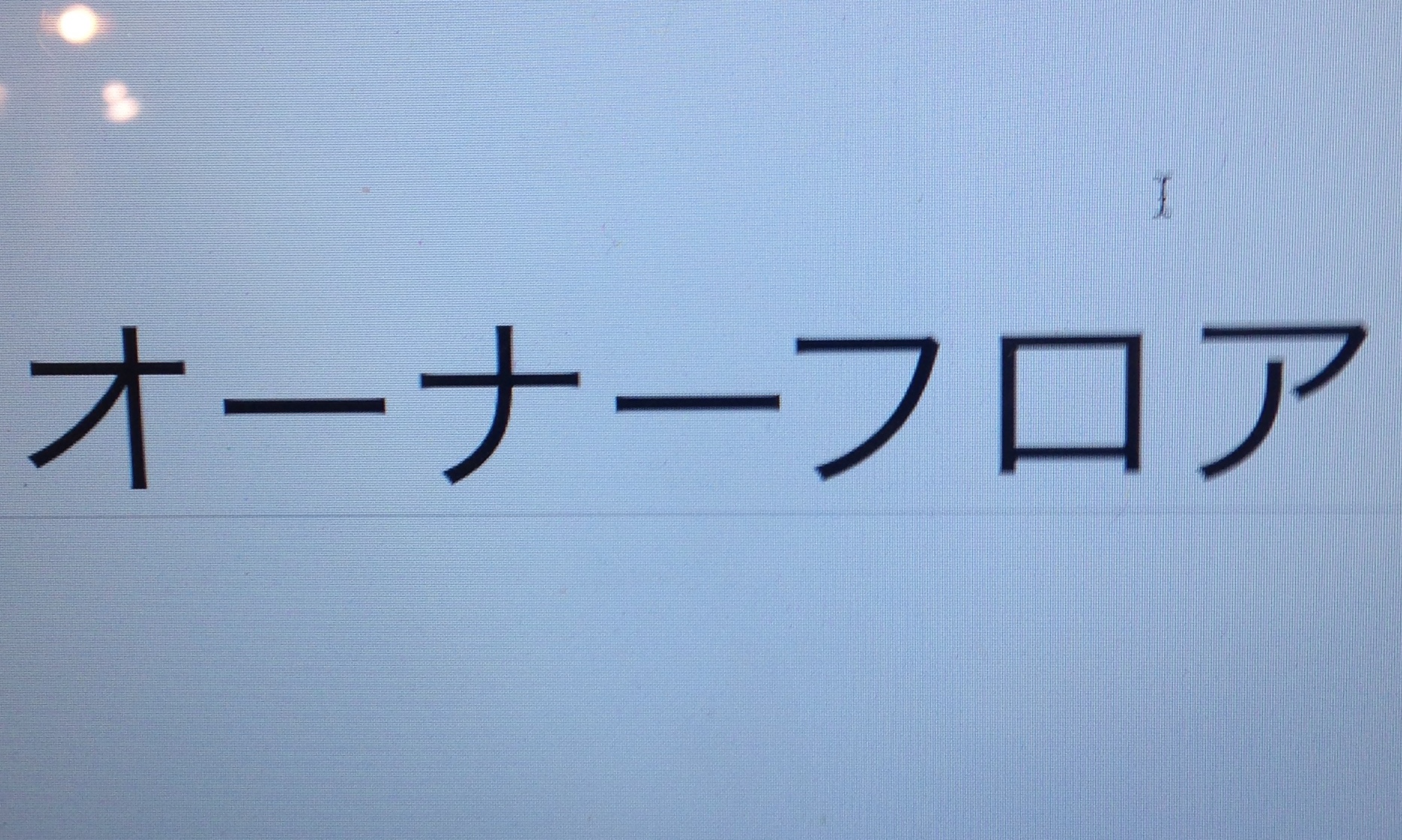 オーナーアカウントのサロン