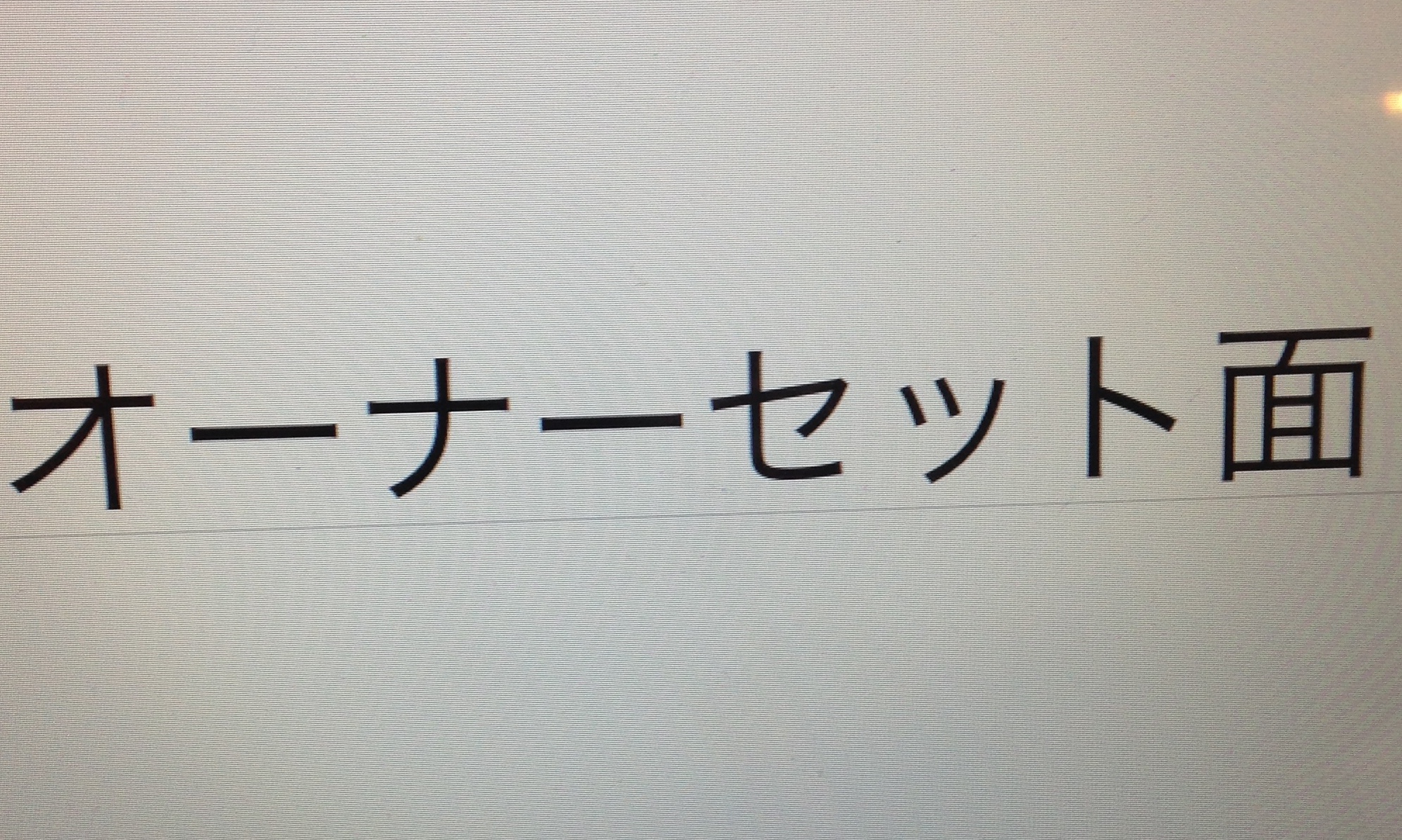 サロンの雰囲気3
