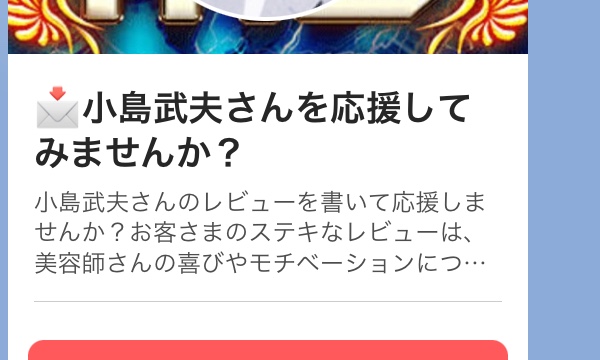 たけおーのサロン