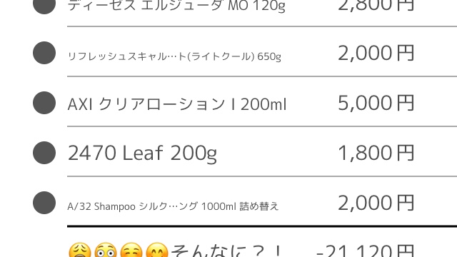 のぞからひきづぎ男のサロン