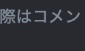 サロンの雰囲気4