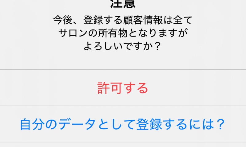 ベルモット(Aスタッフ)のサロン