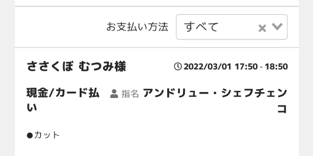 アンドリュー・シェフチェンコのサロン